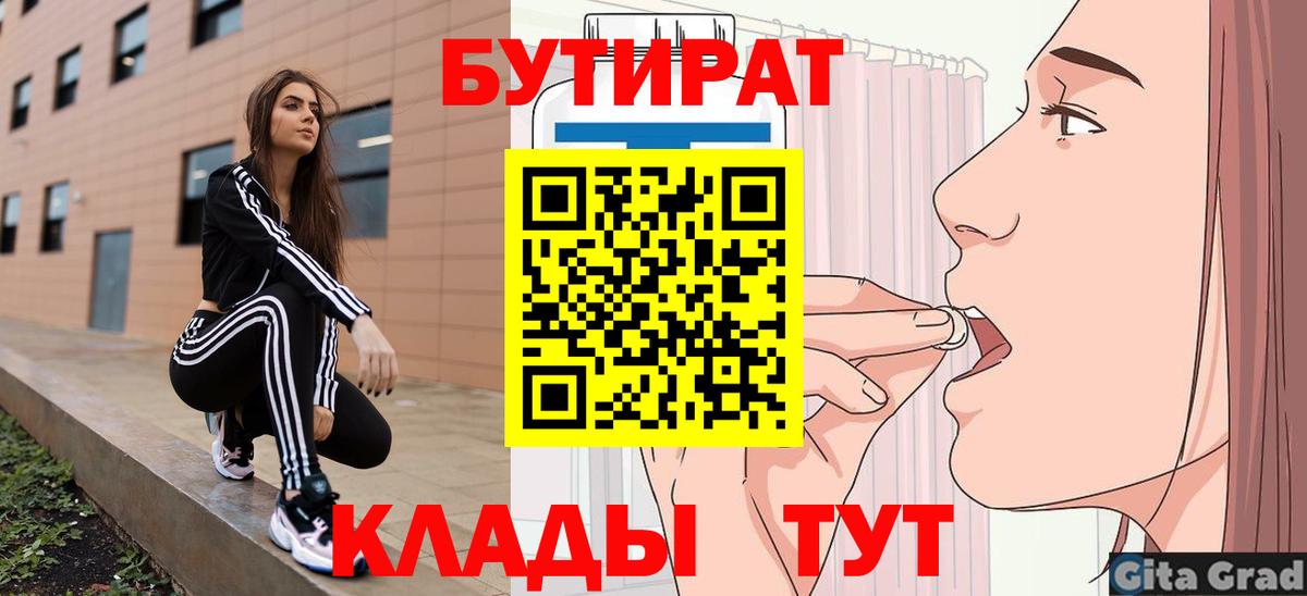 БУТИРАТ жидкий экстази Луховицы