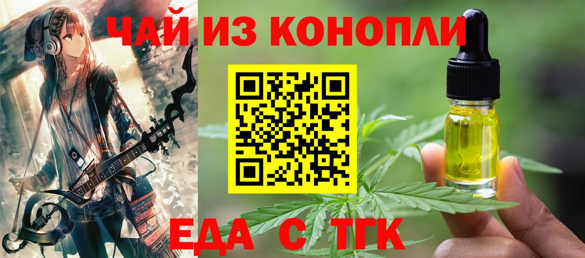 Луховицы  Cannafood марихуана  Вход с VPN 