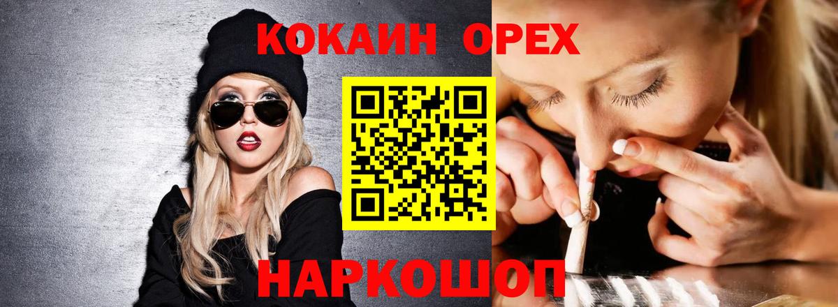 COCAIN Fish Scale Луховицы