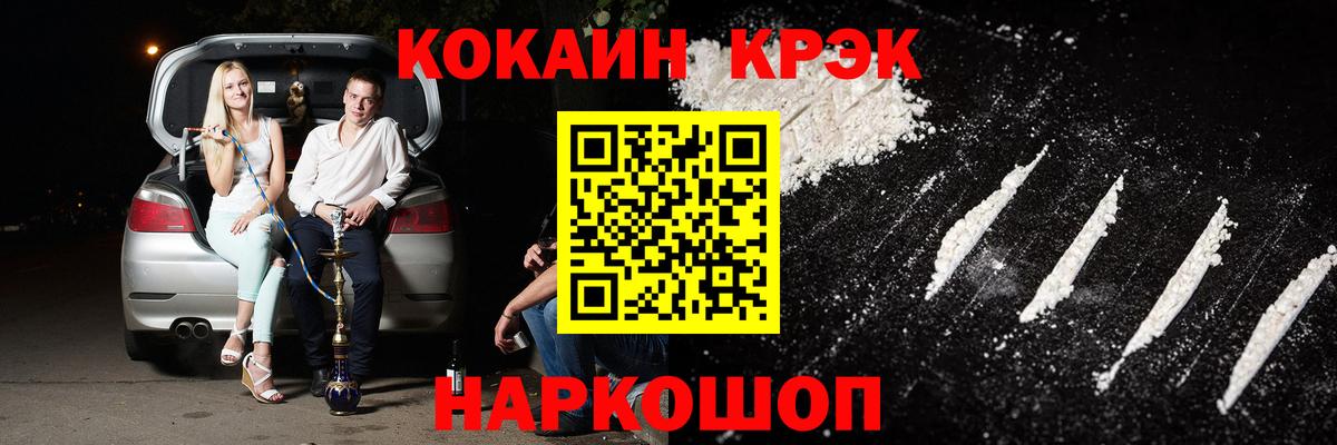 Кокаин Fish Scale  COCAIN Fish Scale  Луховицы  Вход с VPN 