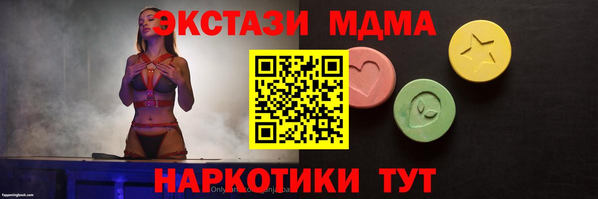 Ecstasy XTC Луховицы