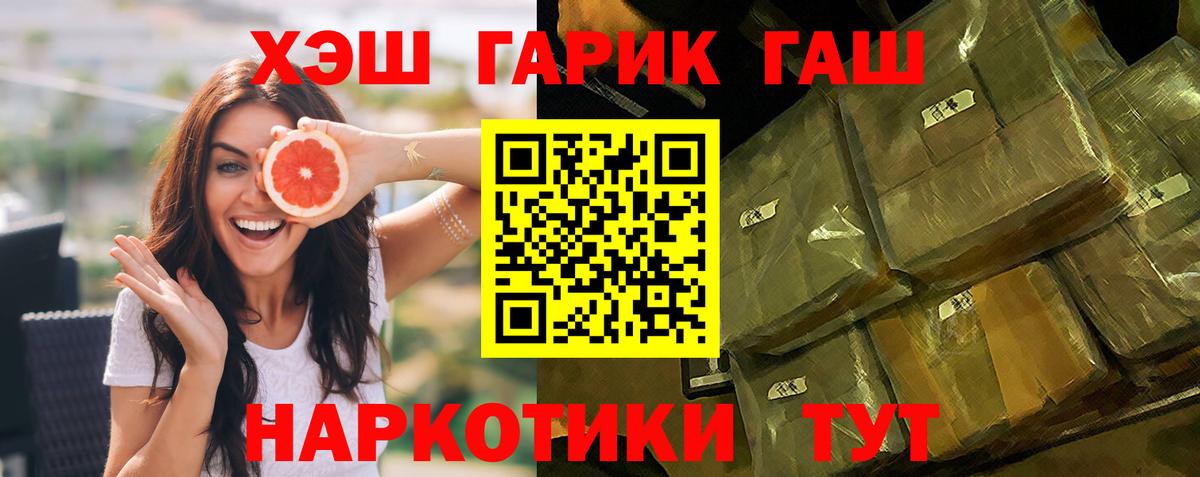 Гашиш хэш Луховицы