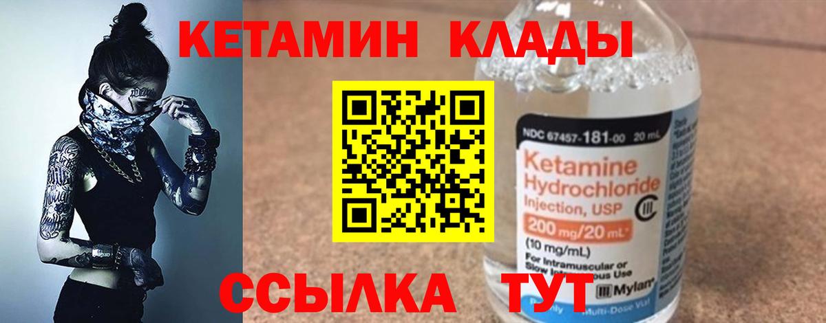 Кетамин VHQ  Вход с VPN  Луховицы 