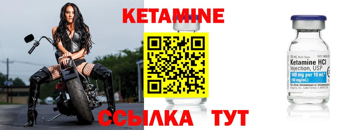 КЕТАМИН VHQ Луховицы