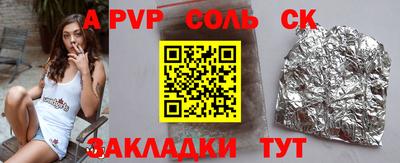spice Бузулук