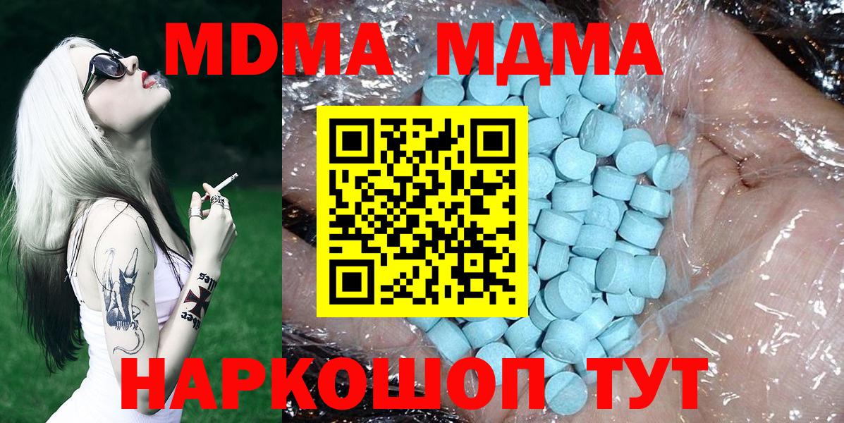Луховицы  МДМА молли  MDMA VHQ  Вход с VPN 