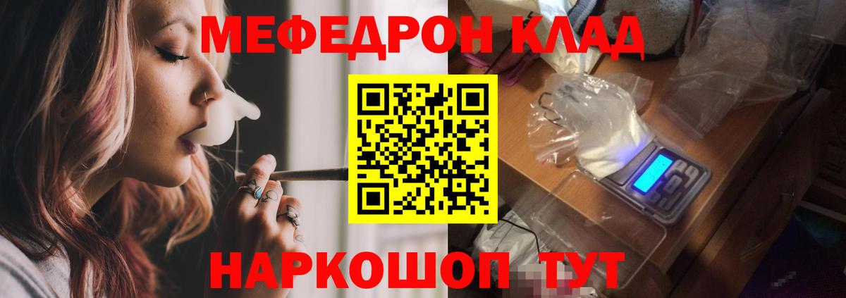 Меф мяу мяу  Луховицы