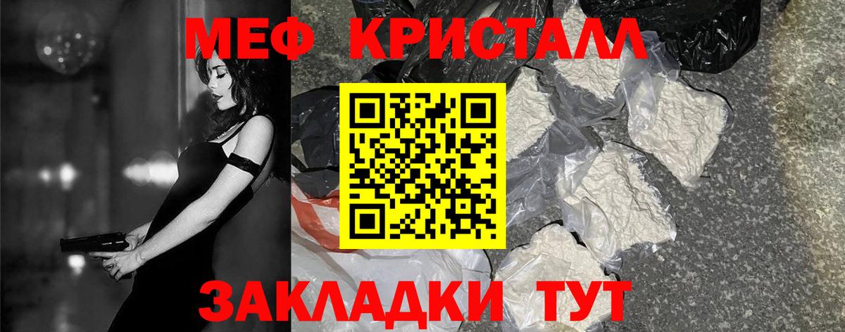 Меф  Мефедрон  Луховицы  Мефедрон кристаллы  Мефедрон мука  Вход с VPN 