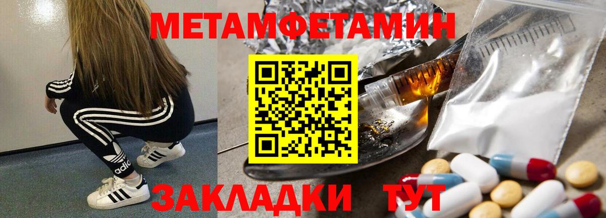 Луховицы  МЕТАМФЕТАМИН Methamphetamine  Вход с VPN  МЕТАМФЕТАМИН Methamphetamine 