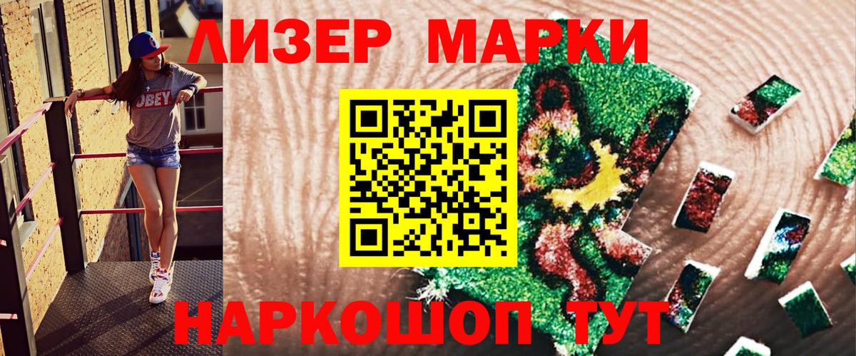Марки NBOMe  Вход с VPN  Луховицы  Марки N-bome 1,5мг 