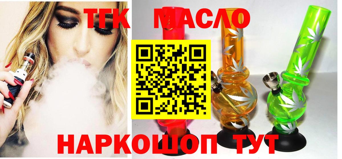 Луховицы  Дистиллят ТГК жижа  Вход с VPN  Дистиллят ТГК вейп с тгк 