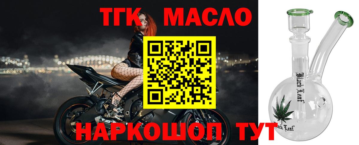 ТГК концентрат Луховицы